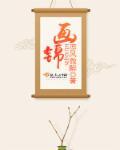 画锦绣山河简笔画