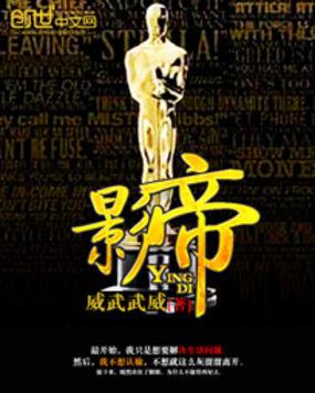 影帝不想和我结婚怎么办喵十七七
