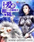 末世以爱之名全文