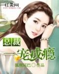 一宠成瘾总裁快吃药第57话