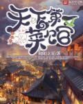 天下第一宴是哪一宴
