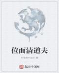 清道夫这个职业