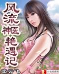 都市神医徐振东全文免费阅读笔趣阁