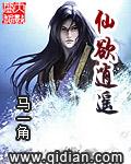 仙欲逍遥免费