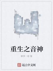 重生G等音是什么