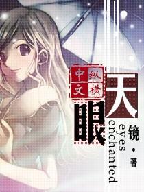 天眼落成纪念