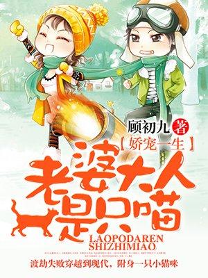 老婆大人gl