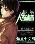 入殓师小翠