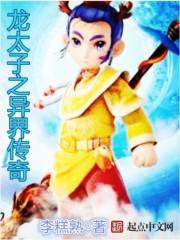 带着梦幻西游到异界
