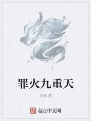 九重天最火四句诗