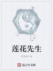 莲花生大士
