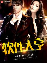 我爸是互联网大佬