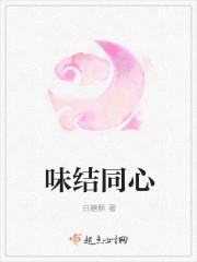 五彩结同心