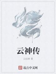 牧神传动漫