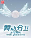 舞动全程