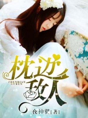 枕边人成仇真相背后全员皆输