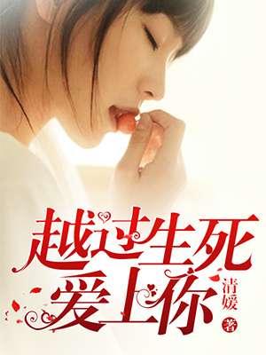 超越生死的爱情的句子