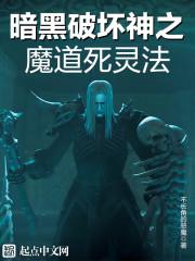 暗黑2 死灵法师