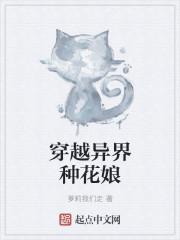 异世界穿越种田