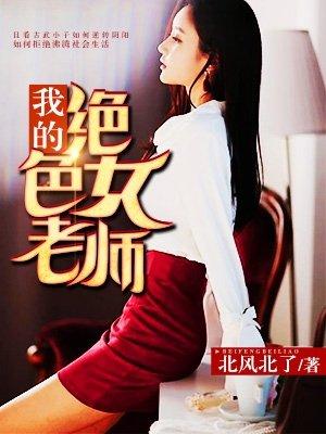 我的绝色老婆简介