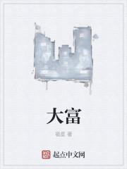 大富翁规则