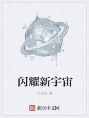 闪耀2020