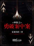 神探电影到底谁是凶手