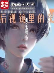 后视镜车里