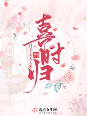 喜时归 百度