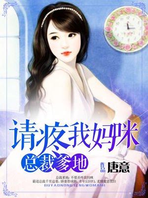 总裁爹地拐回家全文免费阅读
