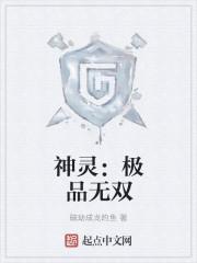 极品无敌神医txt