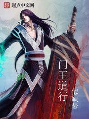 王道行个人简历