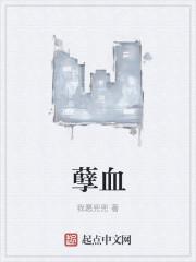 孽血缘