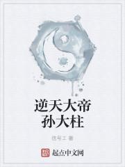 逆天仙帝6漫画下拉式