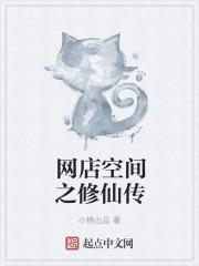 重生女空间修仙传