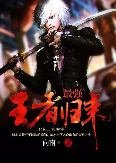 最强王者归来叶凌天免费阅读