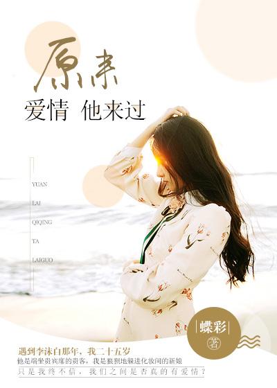 原来爱情这么痛