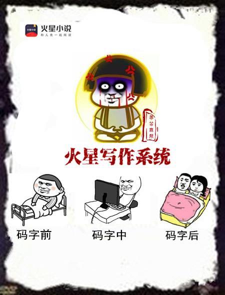 火星作者登陆