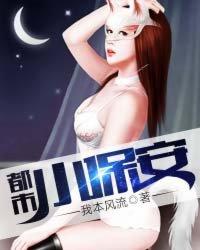 附近保安公司招聘信息