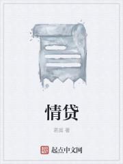 快易贷发短信说欠款