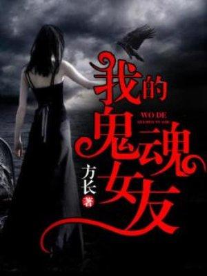 我的鬼魂女友鲍勃苏西周边