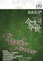 佳期如梦之今生今世[笑哭R