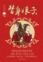 替身娘子高清上