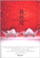 我的爱蝴蝶夫人