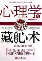 心理学与读心术无脚鸟在线阅读