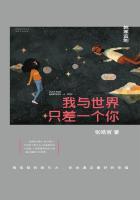 我与世界只差一个你12个故事