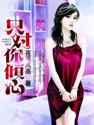 只对你倾心被小偷偷包狂追三公里