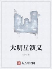大明星1985