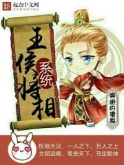 王侯将相系统奔跑的傻兔