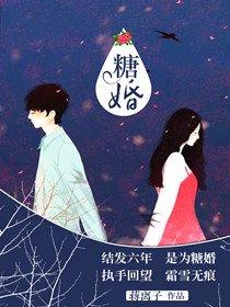 糖婚朋友圈文案